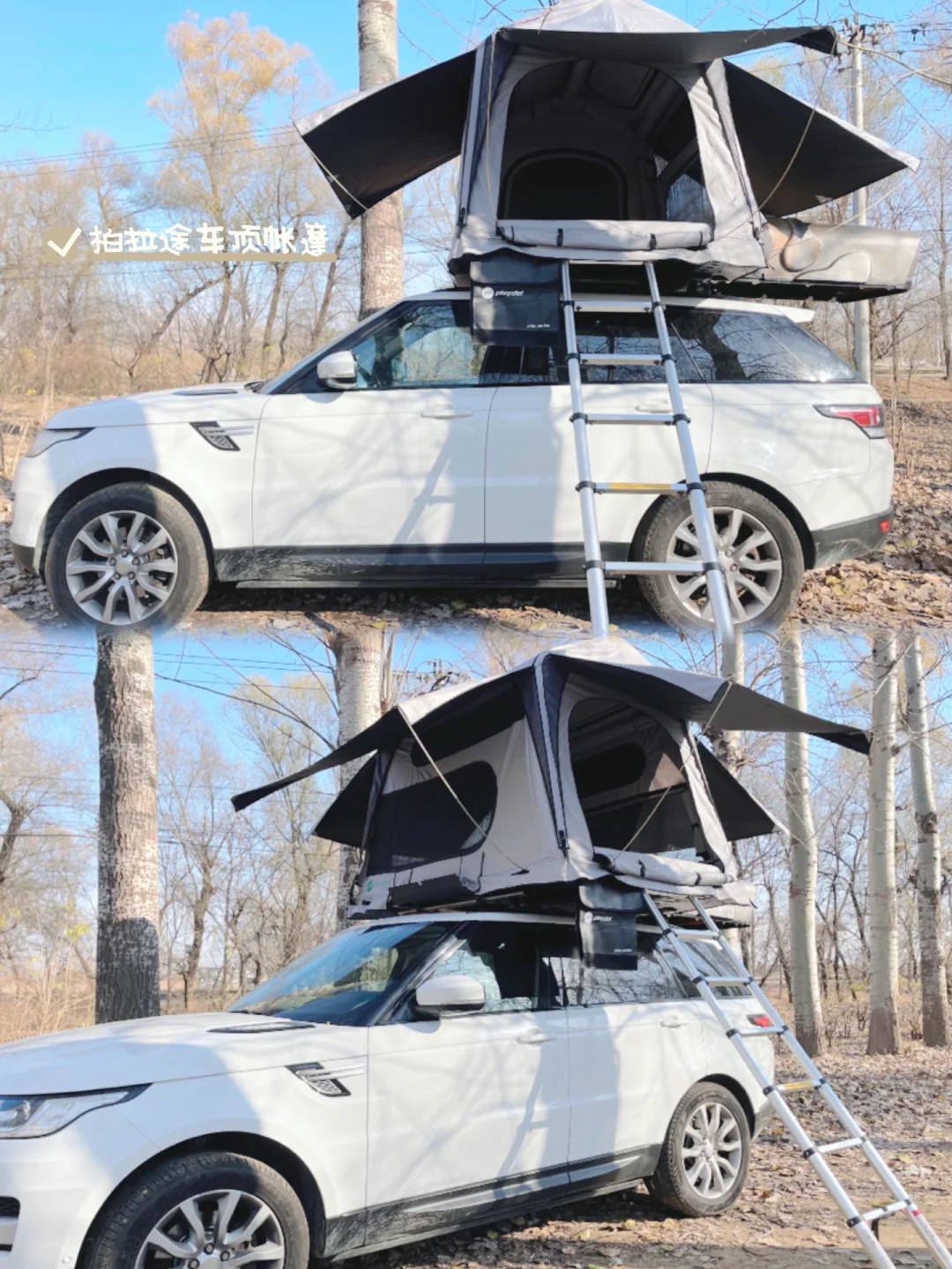入坑车顶帐篷⛺️，这颜值直接爱啦！！