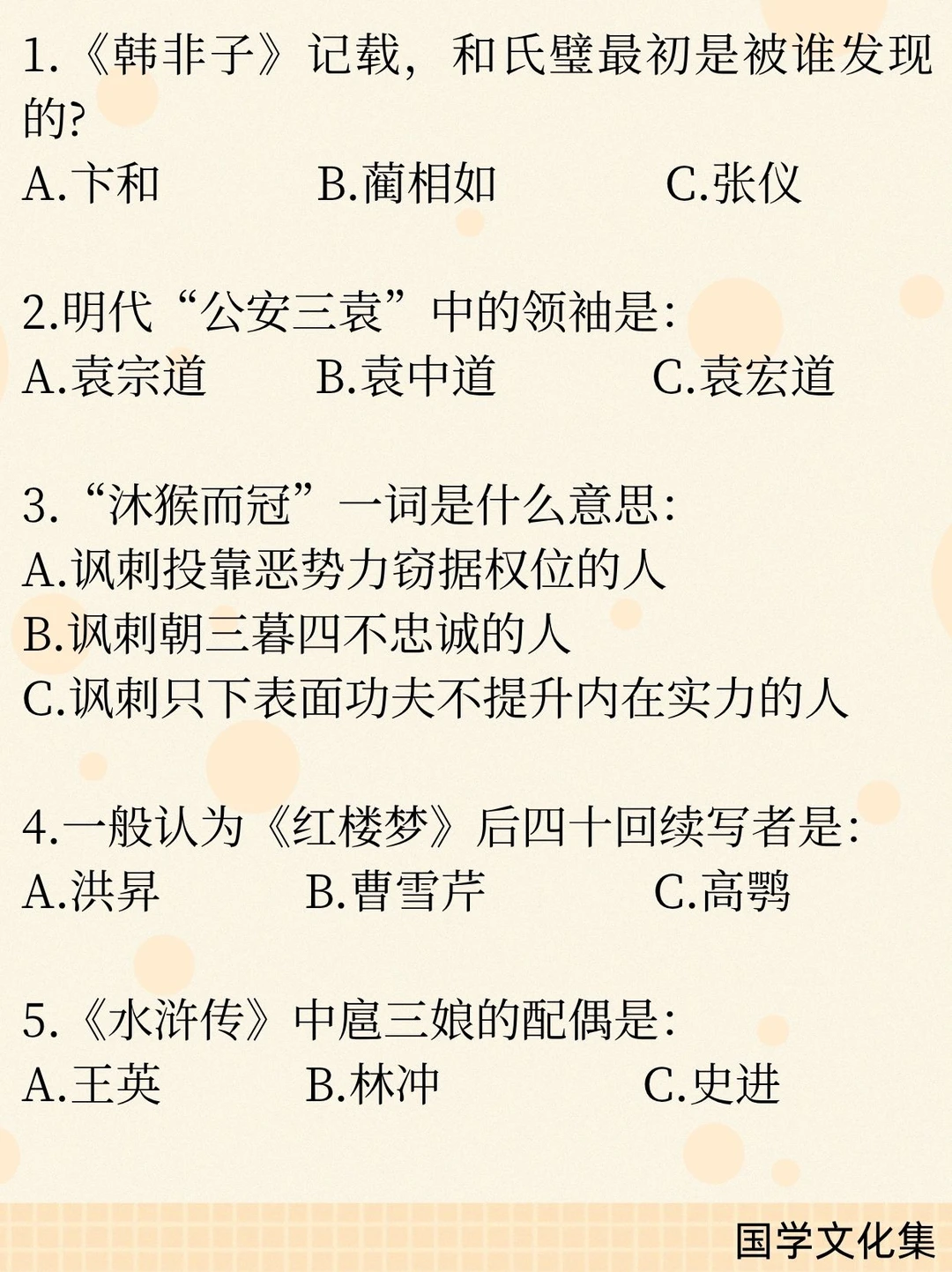 文化常识打卡(2026.3.22)