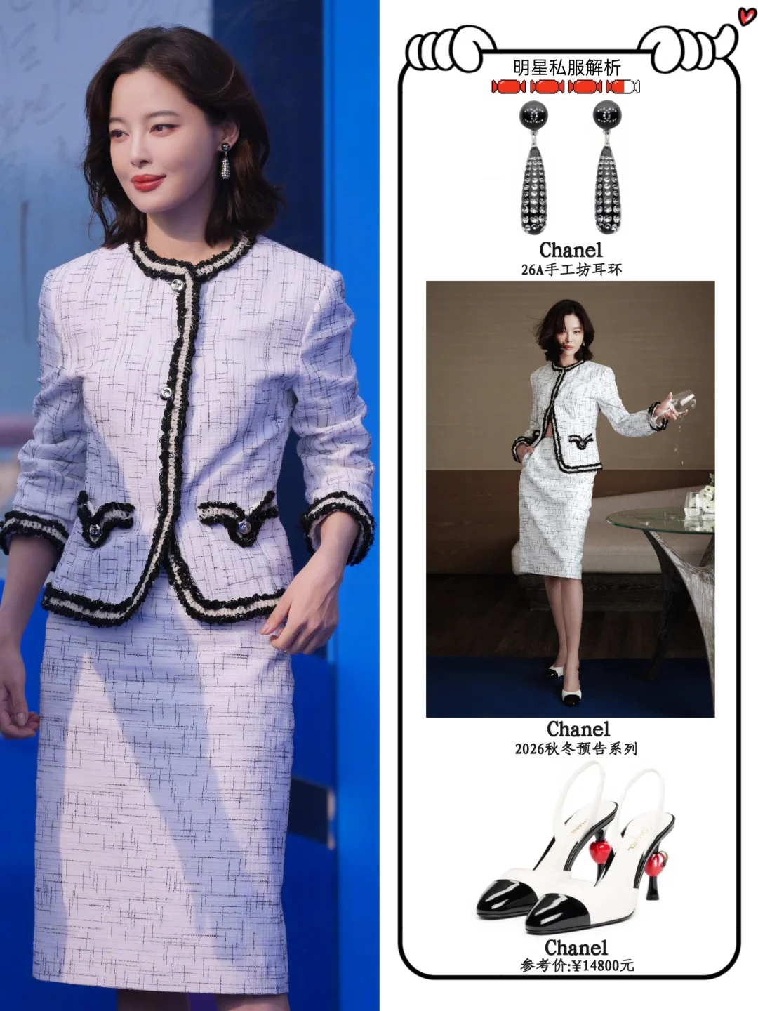 辛芷蕾中国电影导演之夜Chanel女郎优雅知性