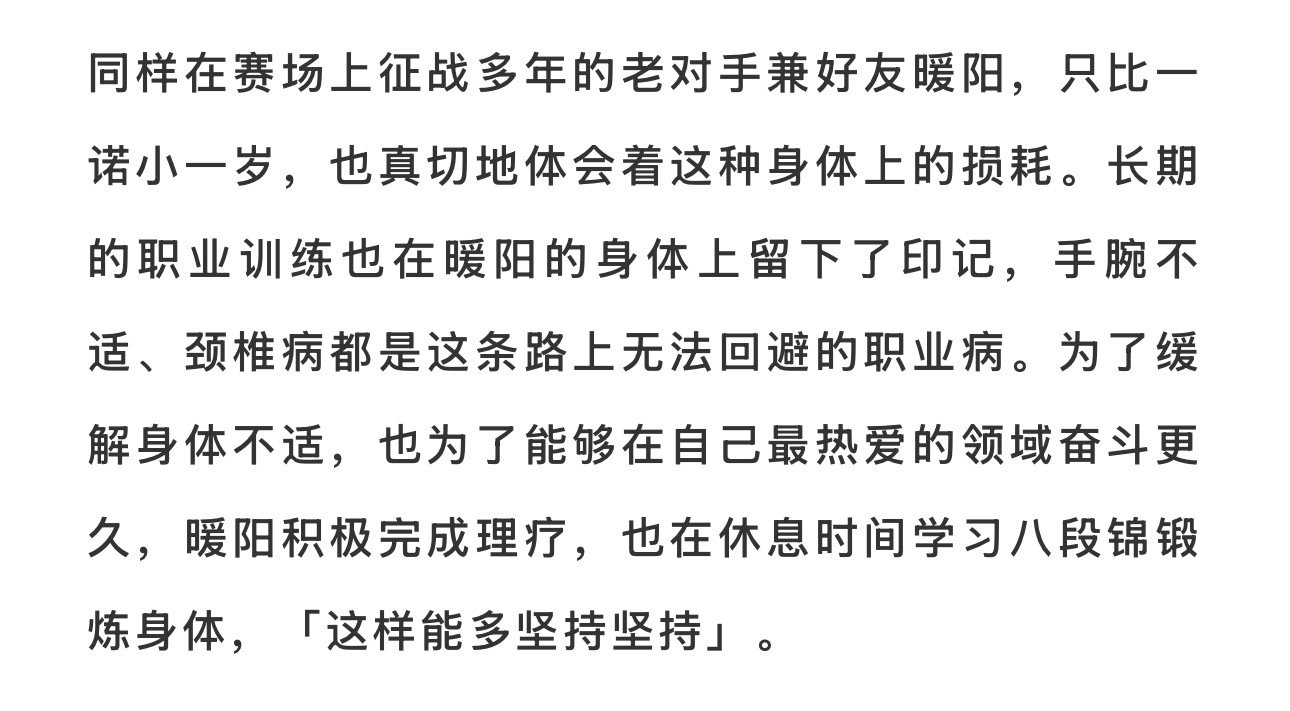 我看着这几段话怎么一直在流眼泪 你比我们想象的还要不容易 但是比我们想象的还要坚强🥺 ​
