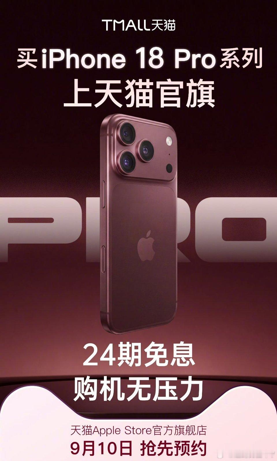 最近一直关注小米手机最新动态呢！我一直打算要换手机呢！准备入手了[笑而不语][笑而不语][笑而不语][笑而不语][笑而不语][笑而不语]#iPhone18Pro价格#iPhone18 Pro价格出炉，起售价维持9999，但是顶配2TB版本直接突破两万。
每年新机发布，都会纠结要不要换新。如果当前手机还流畅，没必要盲目追新款 ​