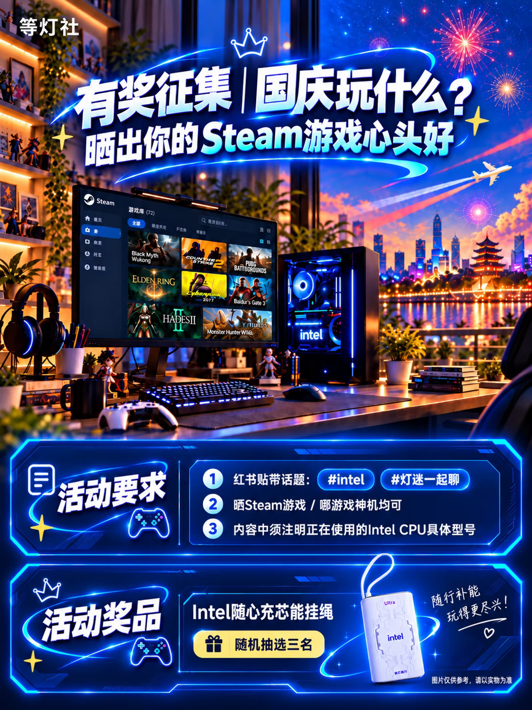 🎮 国庆玩什么？晒出你的Steam游戏心头好