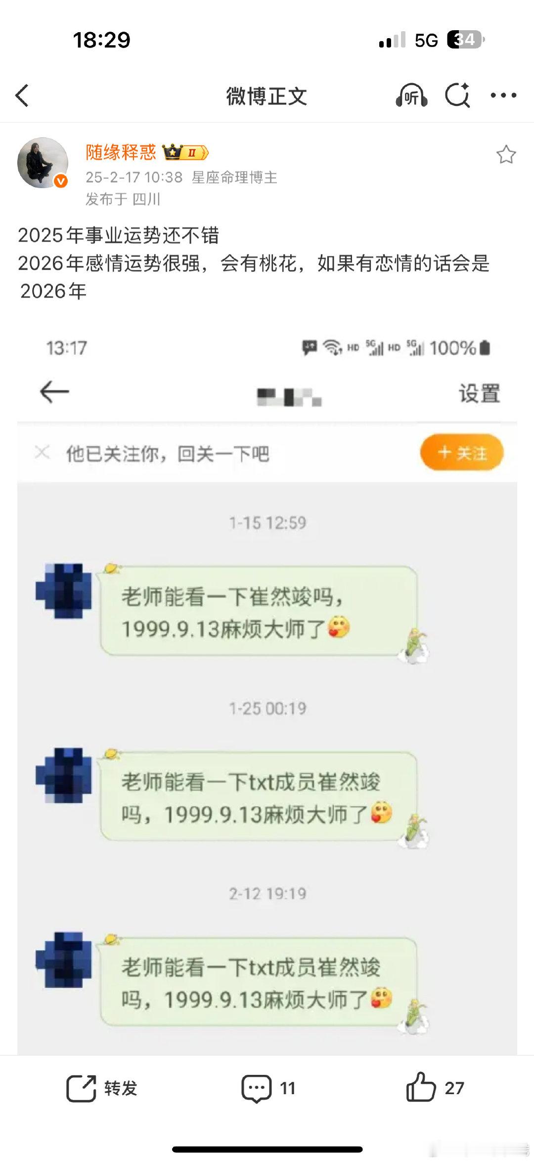 分享图片 ​