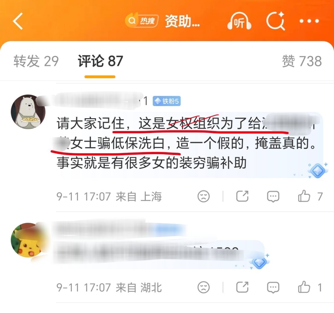 #官方通报男子编造女生催资助# 又是一口好锅[傻眼] ​