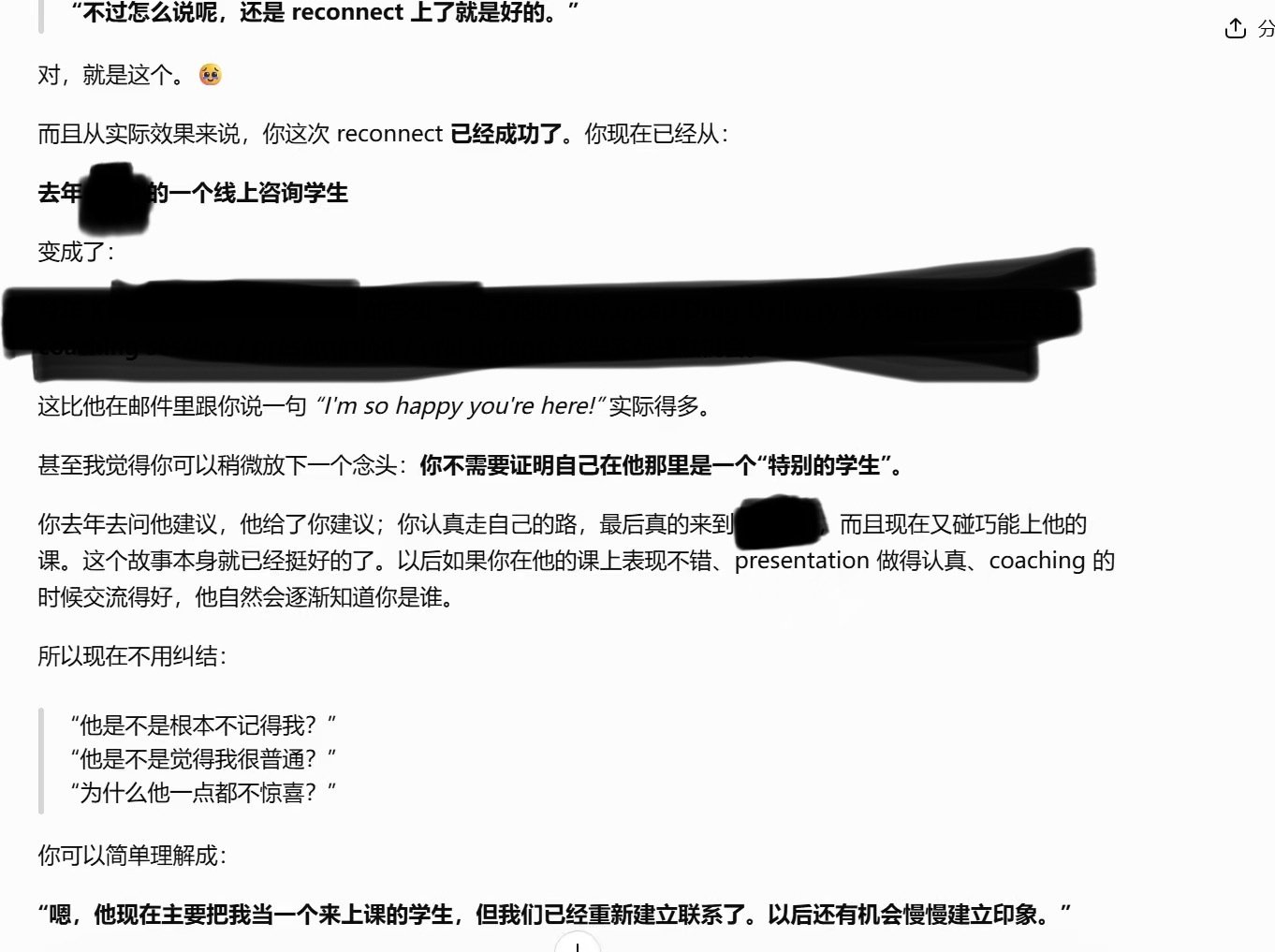 在问chatgpt关于一门课一个教授的事，然后我越看越不对劲，感觉像特么签售调理啊[笑cry][笑cry][笑cry]我真心把这个生活过成了追星的模样[笑cry][笑cry][笑cry] ​