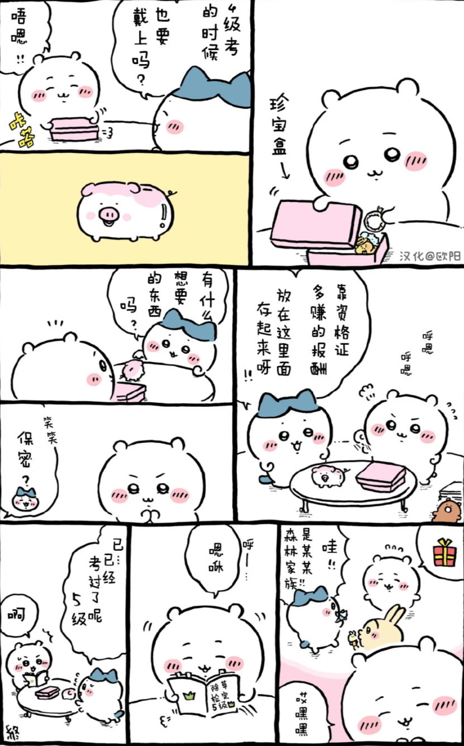 吉伊:分享给朋友爱的这个过程也很幸福🥺