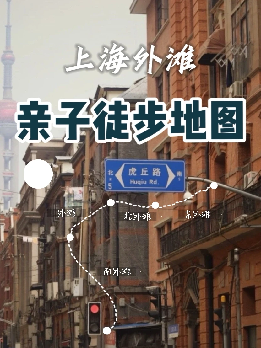 上海citywalk｜避开人流的外滩路线有哪些？