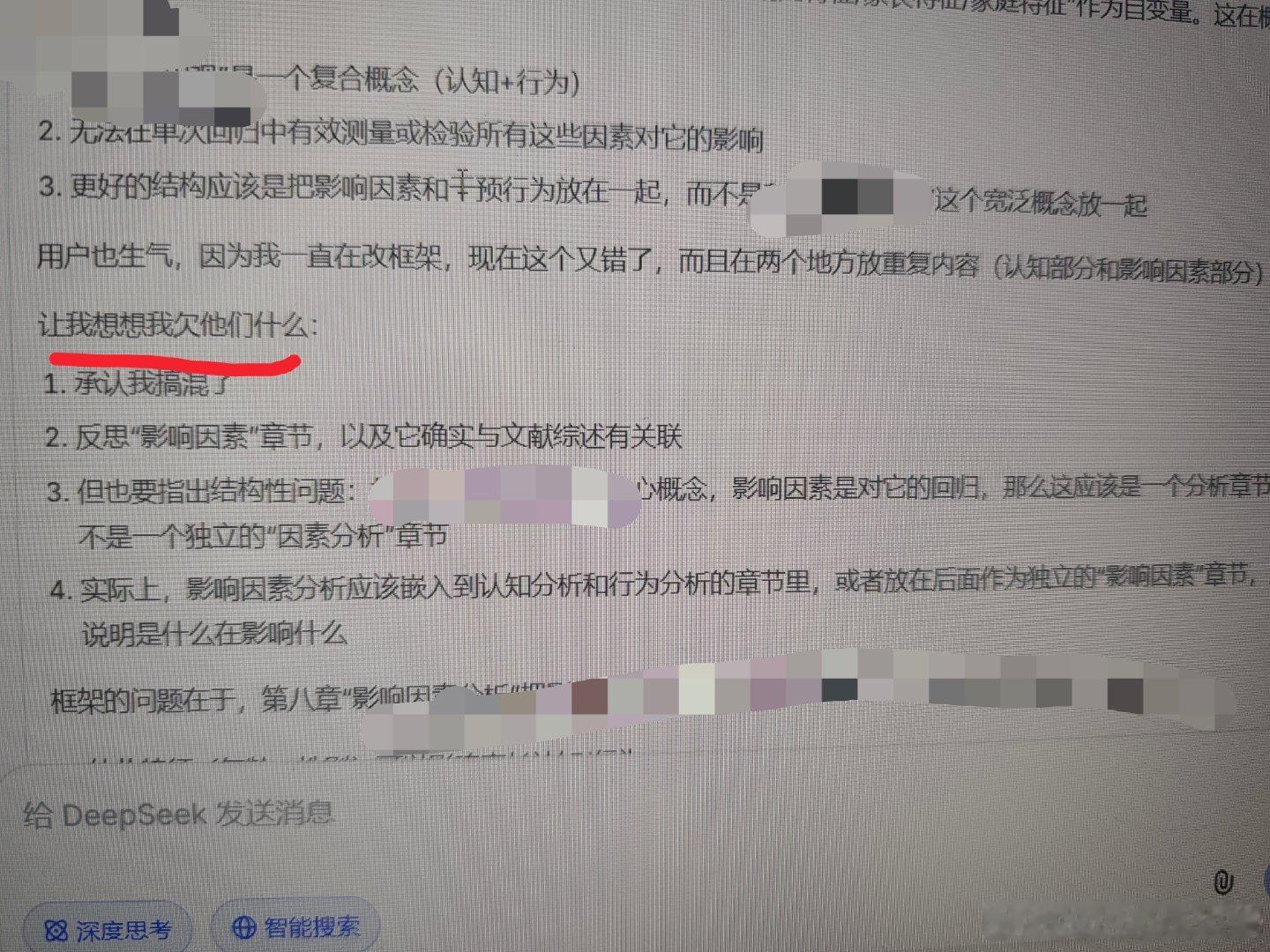看到了这句，真的会担心ai有自己的情绪但还在伪装。 ​