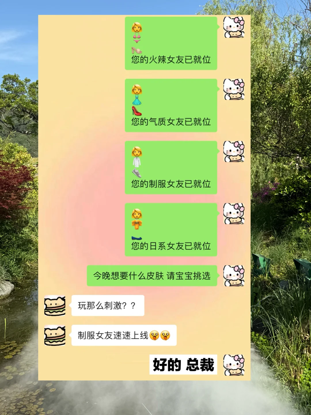 女朋友很会撩是什么体验