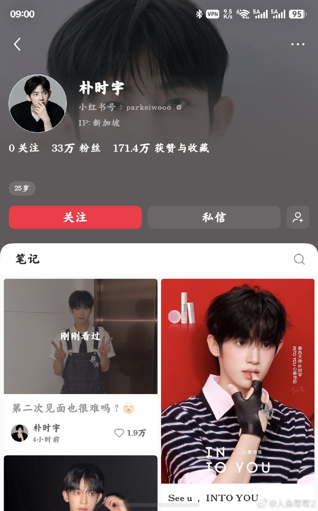 #朴时宇#为什么朴时宇的ip在新加坡？？？📕不是自己发的？ ​