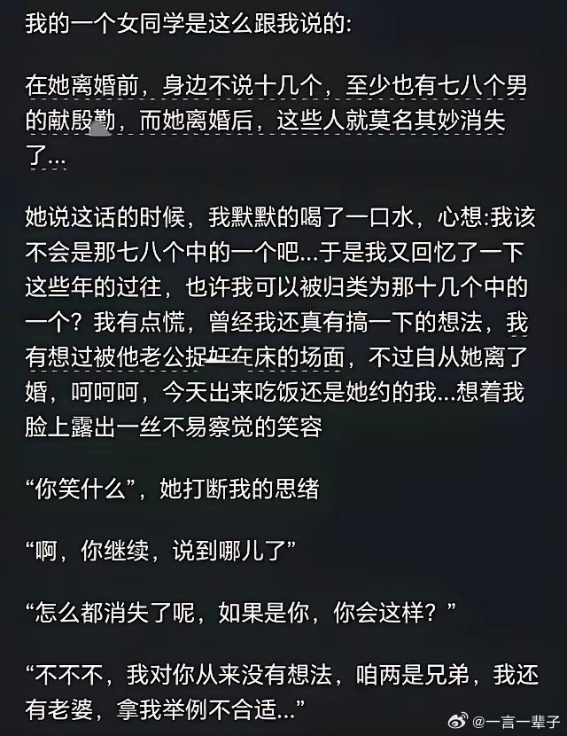 “白月光挂在天上是月亮，向你奔袭而来的只会是陨石” ​