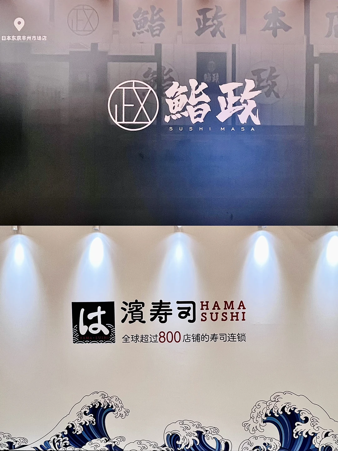 鮨政滨寿司登陆郑州大卫城，年中庆调改开启