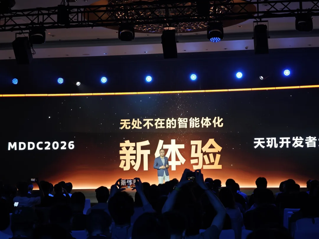 联发科MDDC，来了！今年的MDDC还是如往年一样干货很多，让小雷在现...
