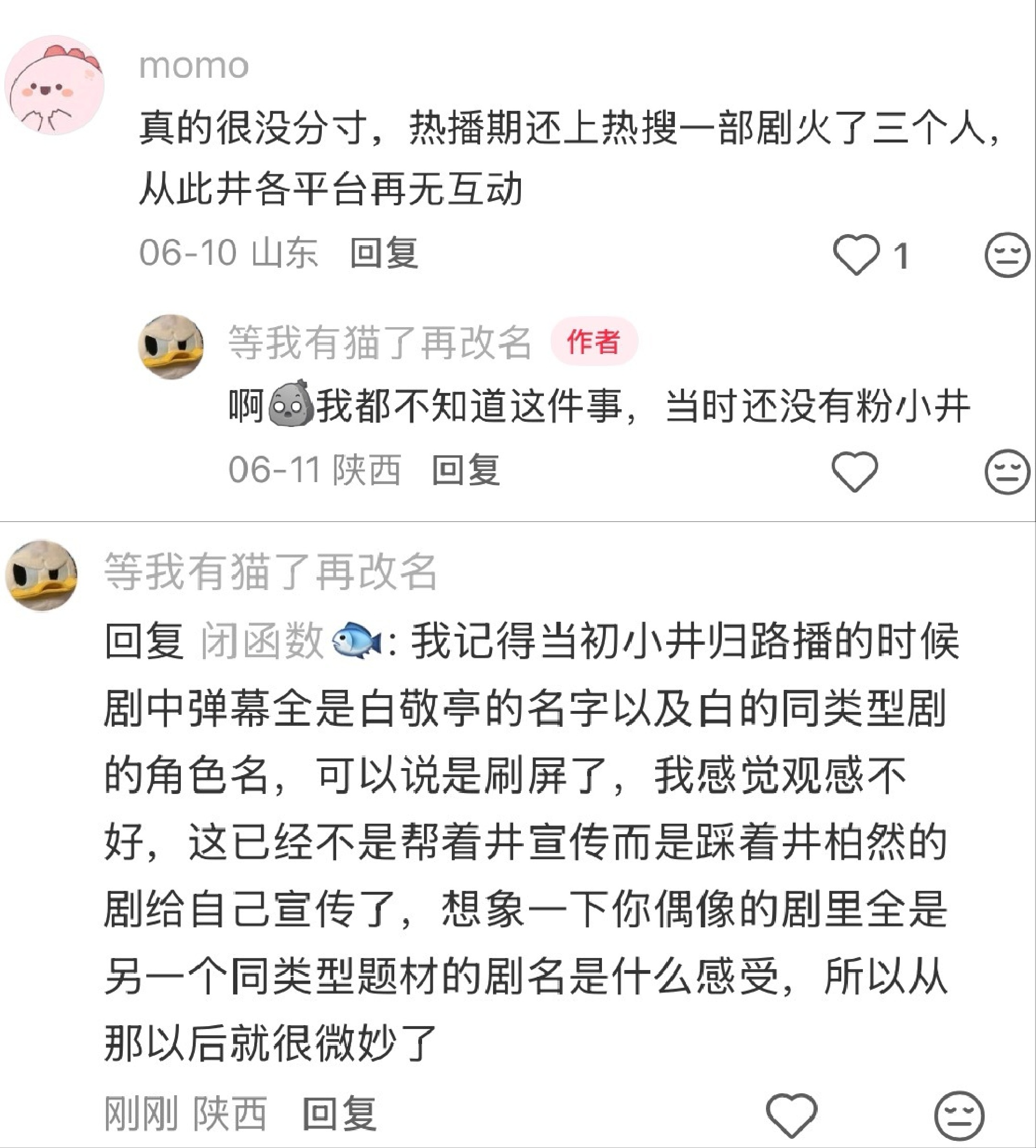 那些替白敬亭大方的圣母们看到没[笑cry][笑cry][笑cry]倒打一耙这不就来了
我井柏然是可以从23年之后只让别人帮我宣传，我对别人没有任何表示的。
你白敬亭是每次都必须在拍戏的时候抽出时间想有意思的剧宣梗给我宣传，真出成绩了还不能揽功的。
漏哪一次并且播的不好就是你精明，你只挑能出成绩的剧宣 ​
