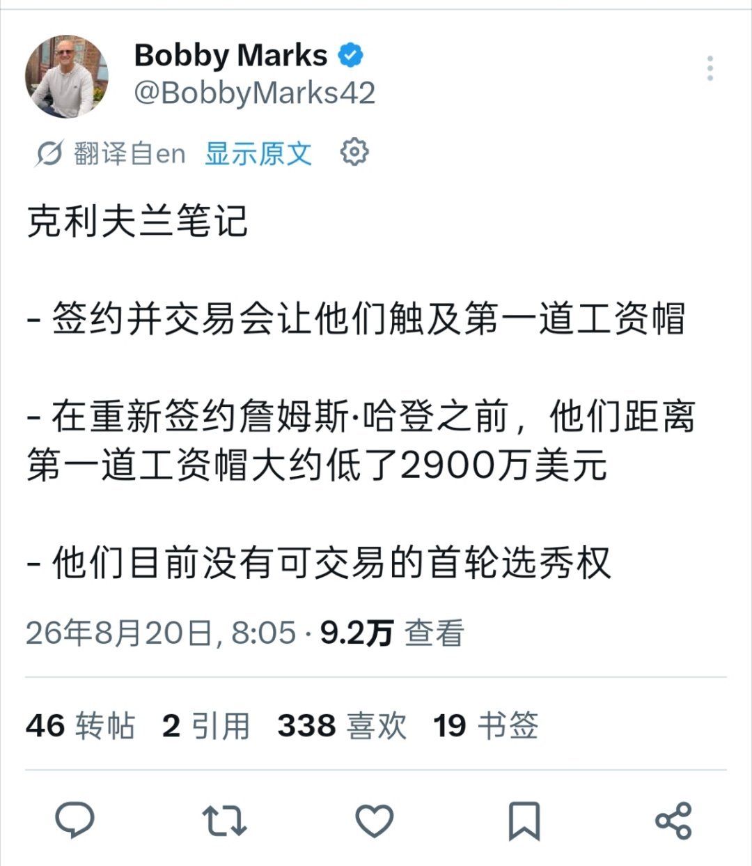 ▲签换触发了第一硬帽，离一奢线还有2900万左右(你登的工资起薪) ​