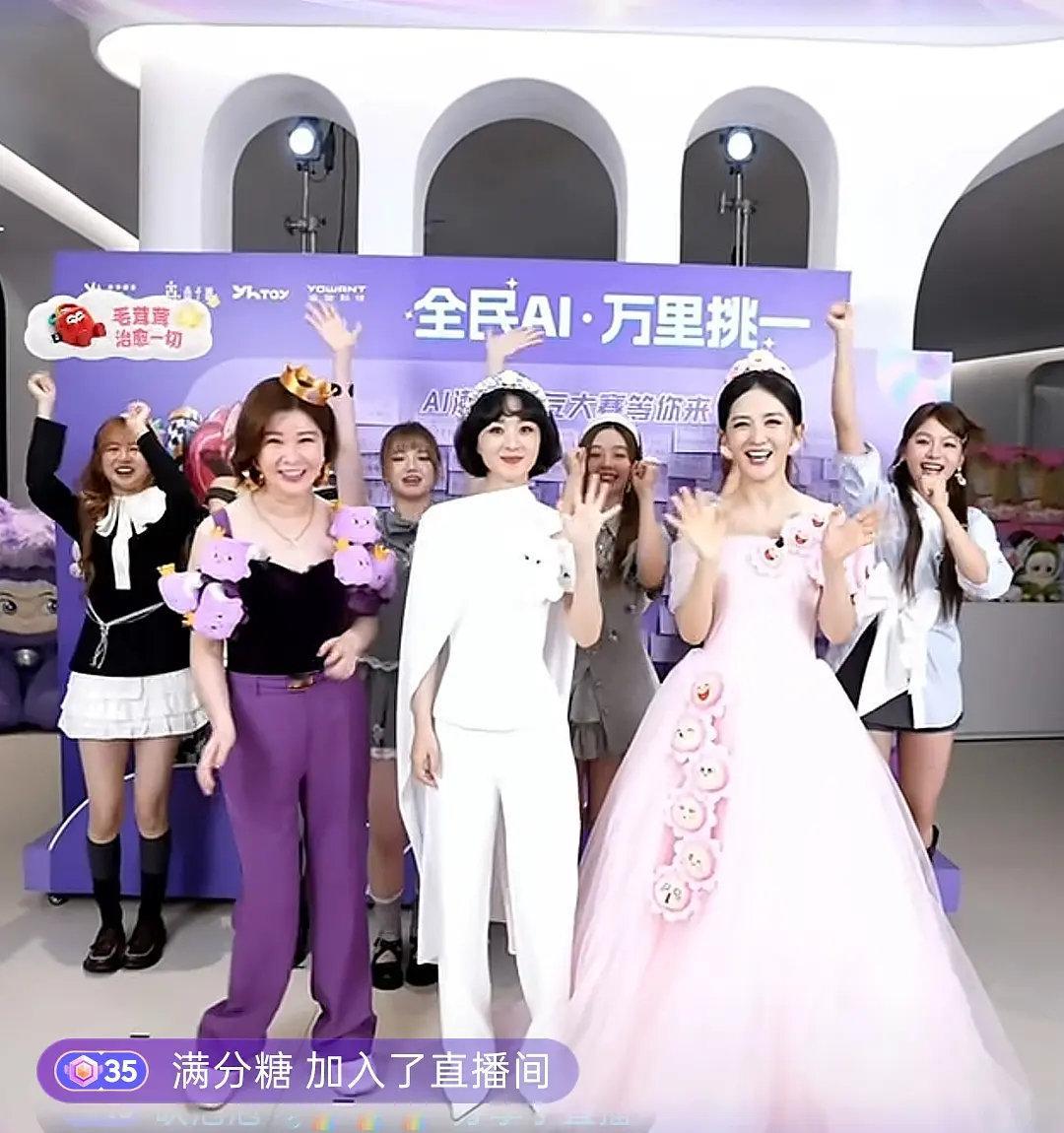 杜华 赵丽颖 谢娜直播截图 ​