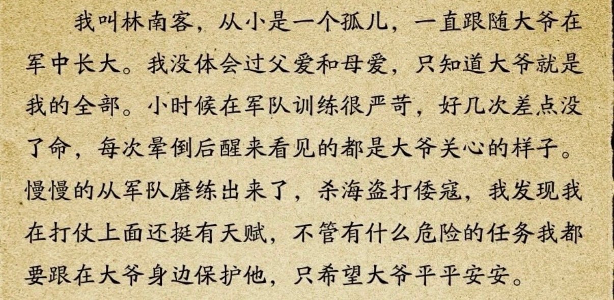 只希望林锦岐平平安安🥺林锦岐对南客跟九皋也像对自己的弟弟一样 #刘学义林锦岐# ❄️#刘学义兰香如故# ​