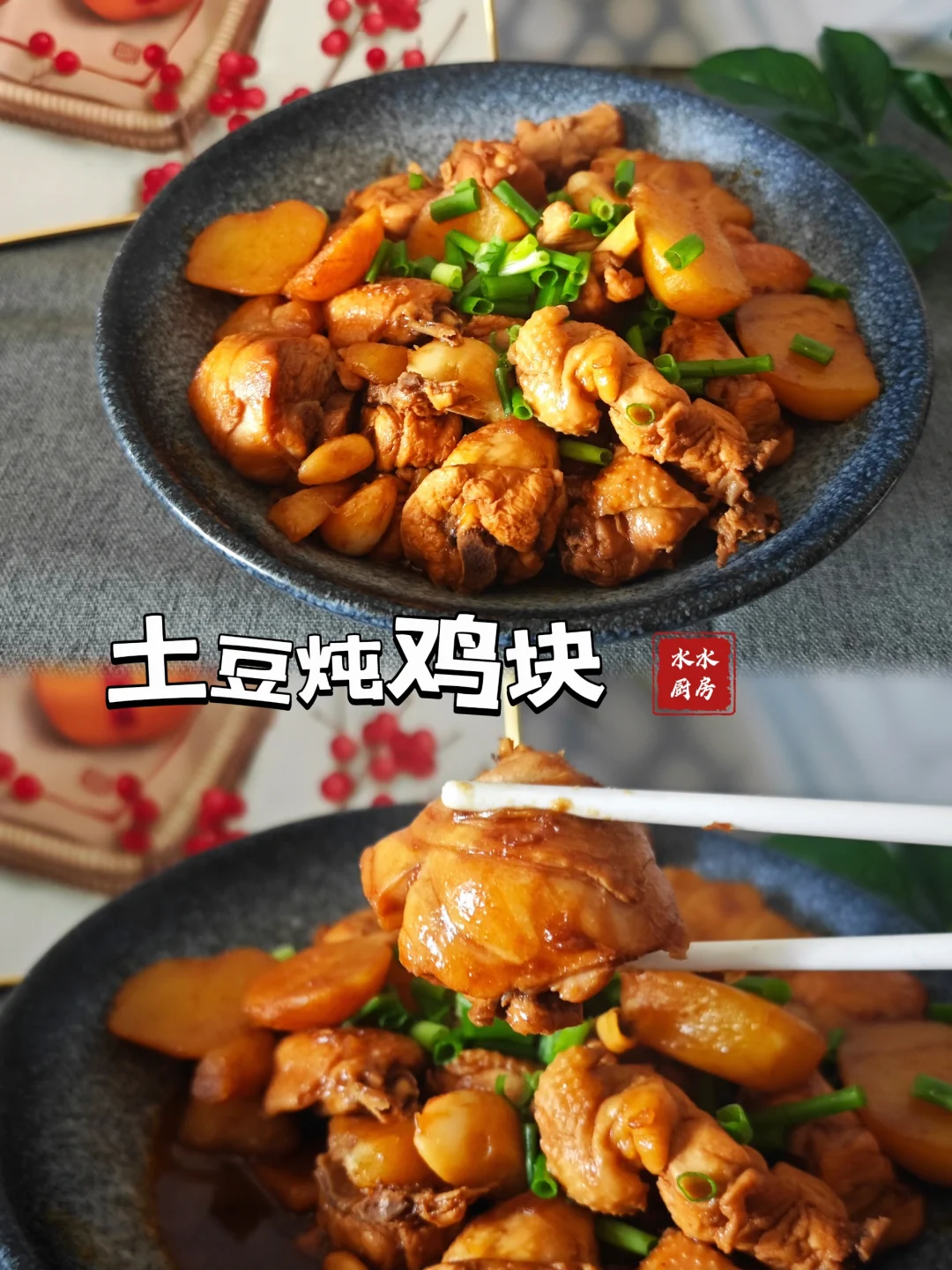 给女朋友做饭的每一天🐔土豆炖鸡块