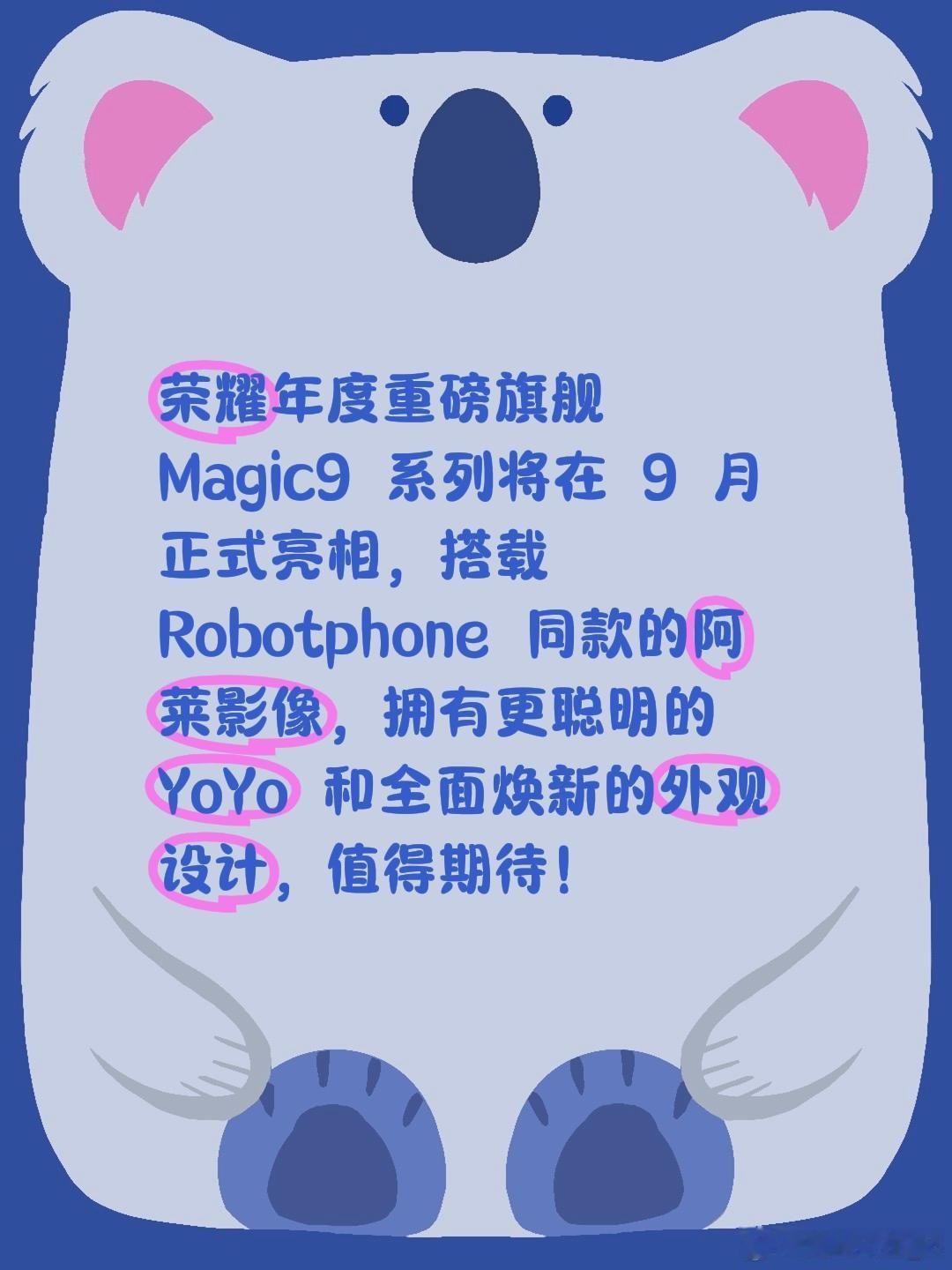 #荣耀x80promax##荣耀magic9##荣耀600#  ​