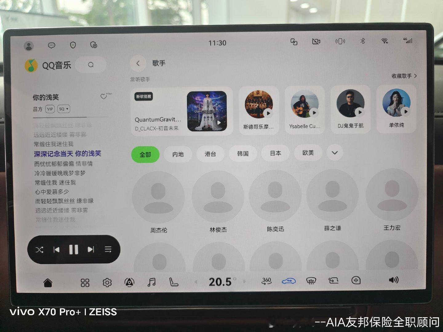 我是岚图车主曾贞。 通勤路上，车载音响里的音乐是最好的陪伴。 岚图泰山...