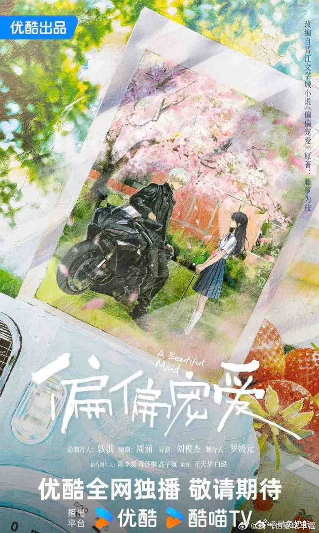 #马嘉祺艾米 偏偏宠爱#网传马嘉祺将与艾米搭档主演《偏偏宠爱》引发热议，但马嘉祺方已公开辟谣称网传信息不属实请大家以官方为准，粉丝更顺势安利起其已官宣的待播剧。 ​