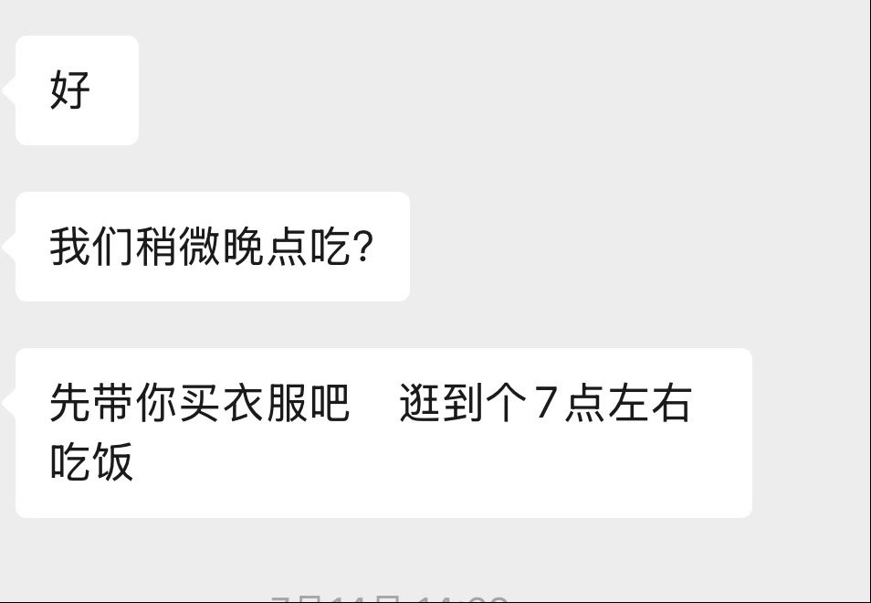 恋爱期间主动提出带我买衣服，现在分手后让我返还[哆啦A梦害怕] ​