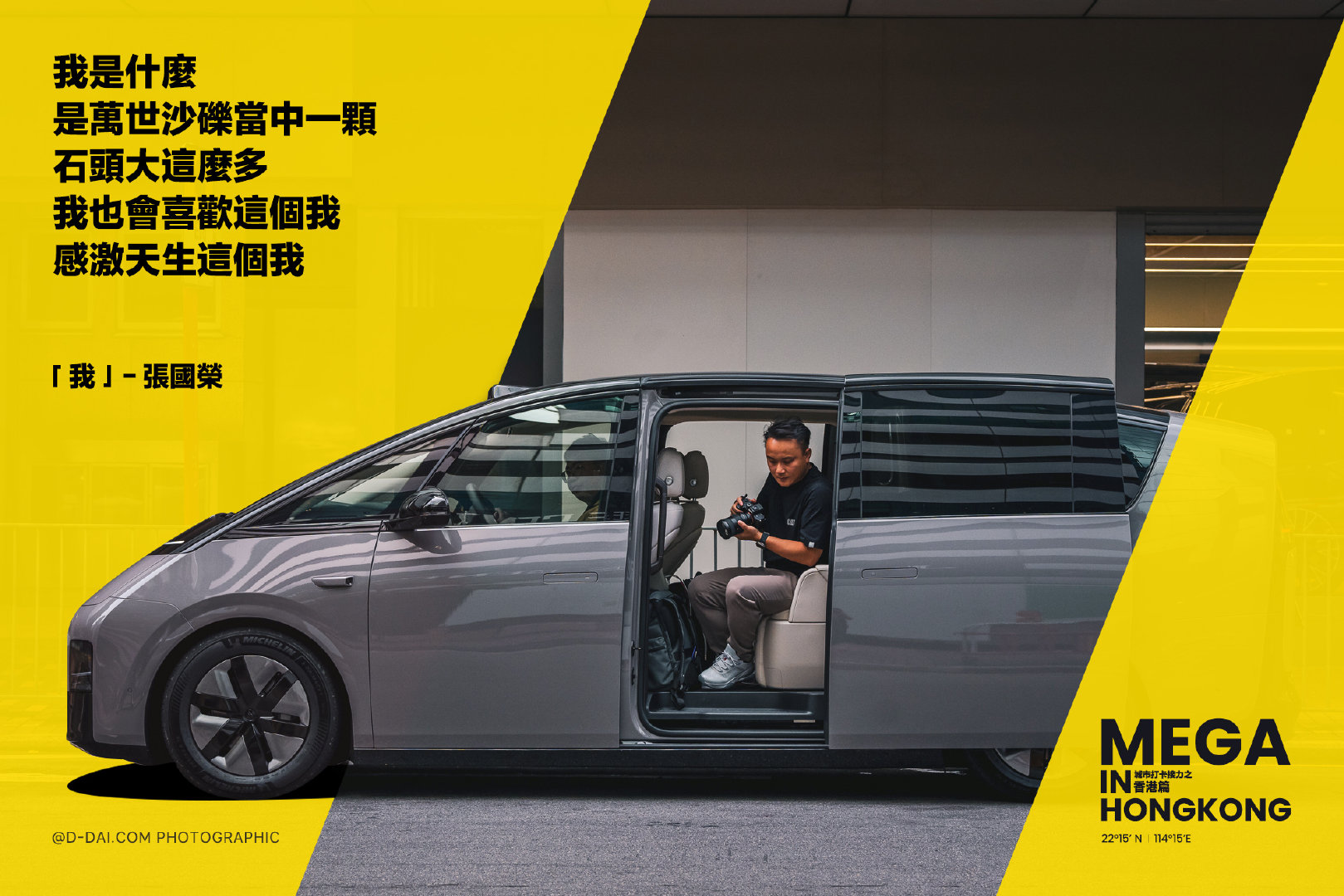 在新一代 MEGA 发布之际
我翻文件夹
发现了当年的一些没发出来的照片
再发一下吧
期待今年正式进入香港市场
我们再去好好拍一次


#呆总碎碎念##理想汽车[超话]##全新一代理想mega# ​​​​