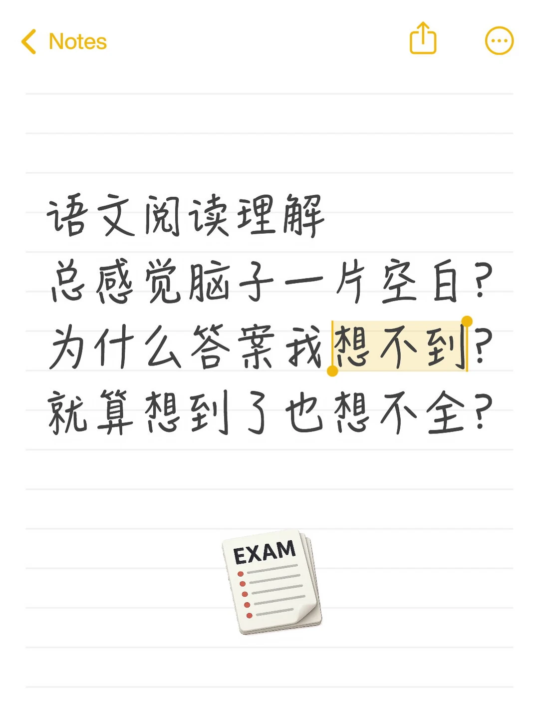 语文阅读理解到底怎么做?