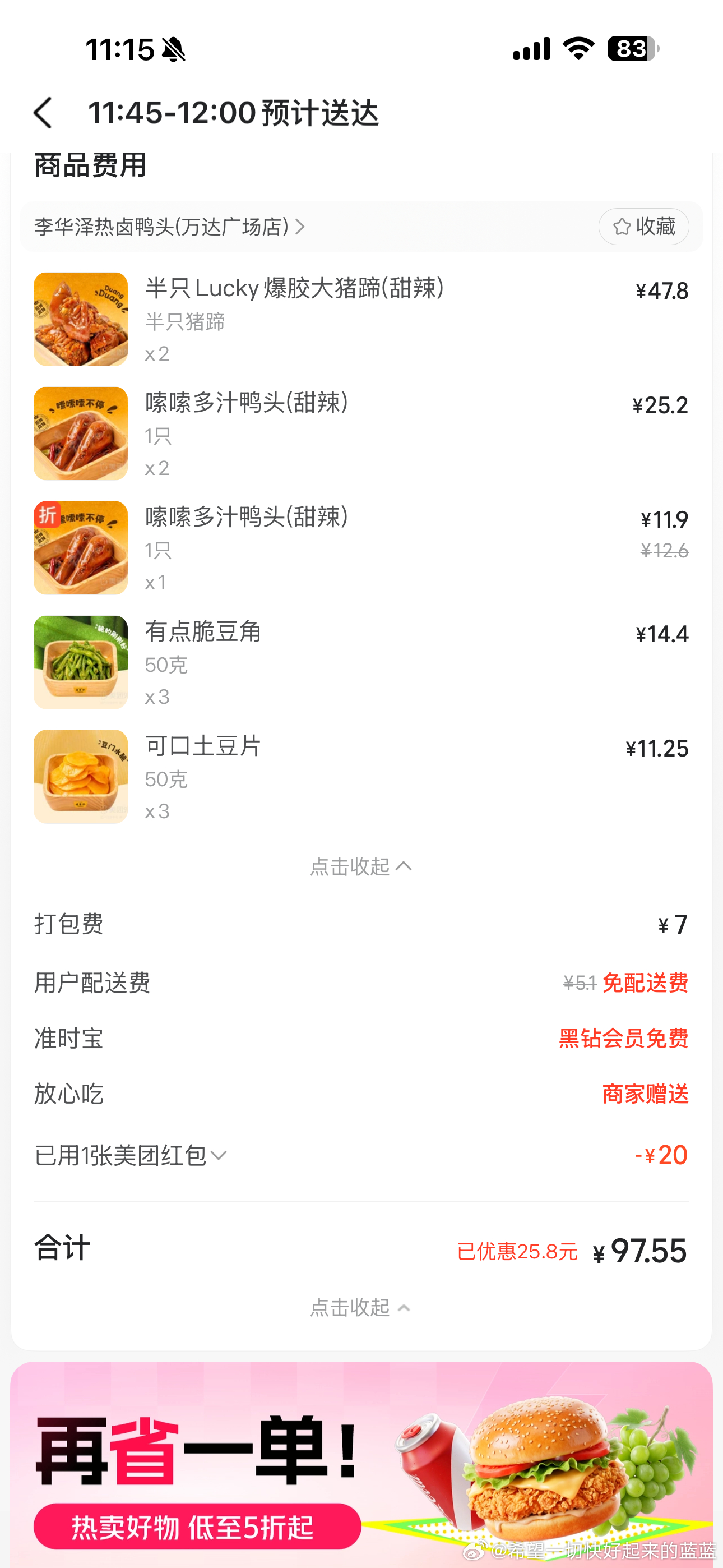 咱也来尝尝这个李华泽 都说好吃 看uu老吃 ​​​