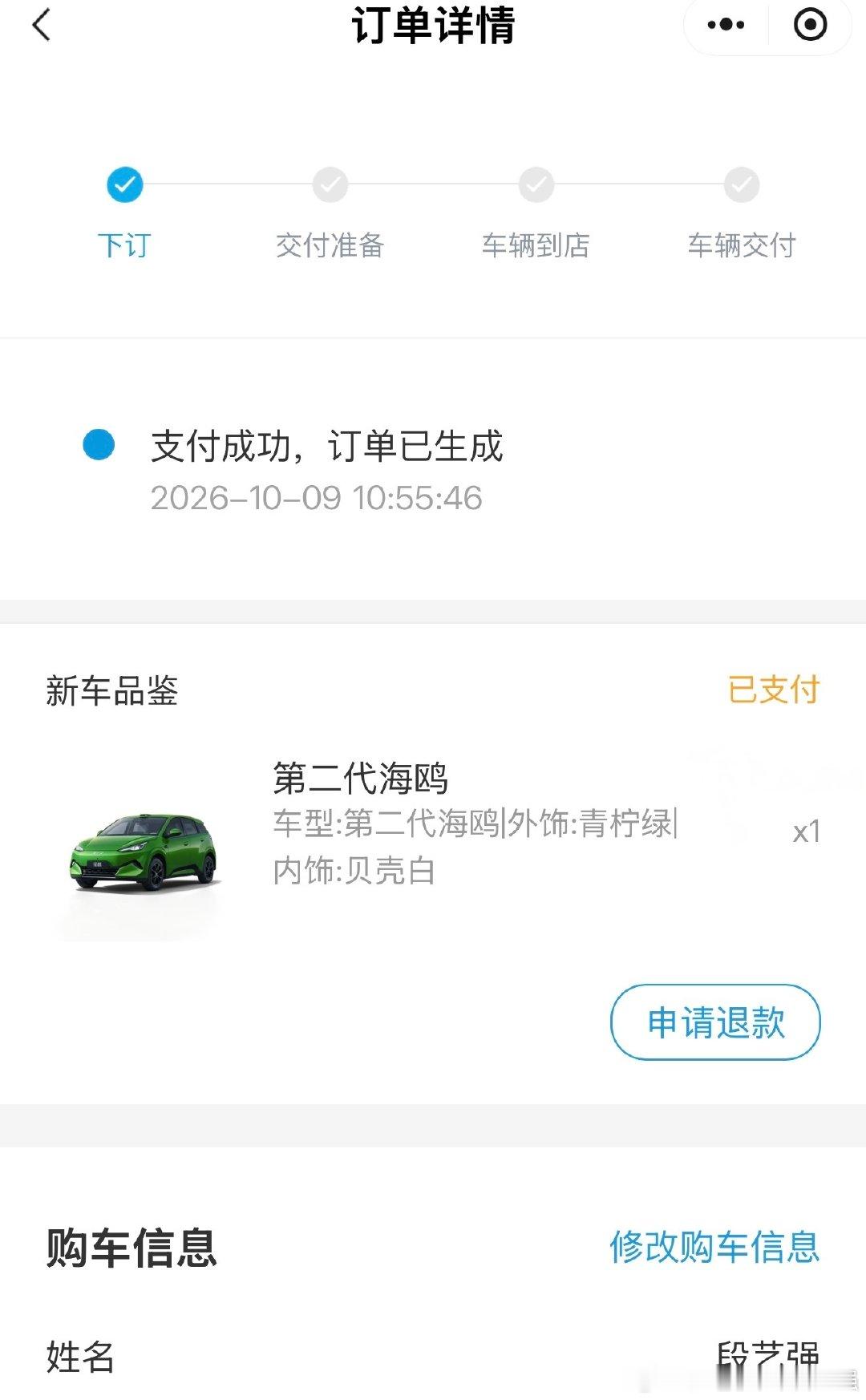 据说全系标配闪充，再把天神之眼5.0选上 ，完美代步利器！#比亚迪海鸥# ​