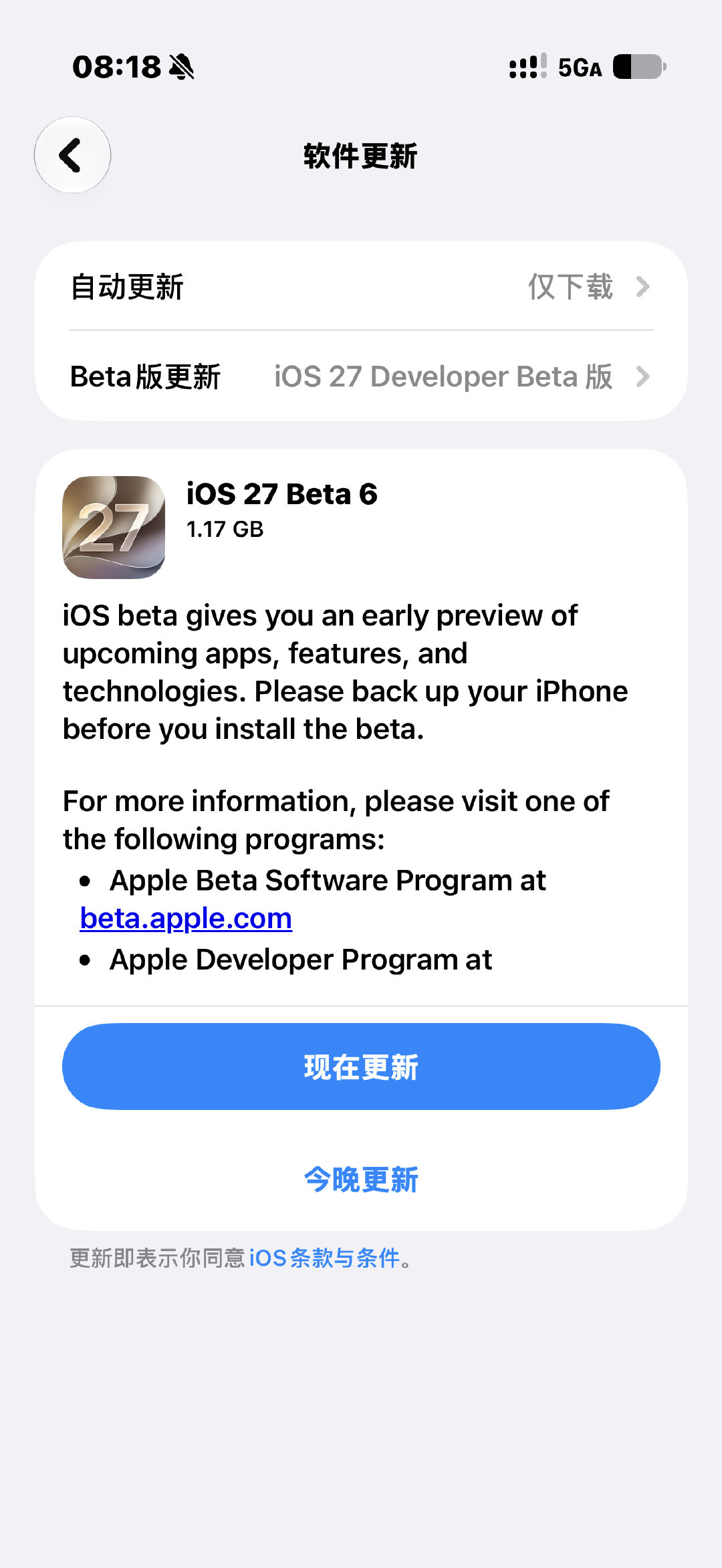 iOS 27 Beta 6更新一览：

1、修复了下拉搜索输入法不弹出
2、修复了资源库长按图标无限生成桌面图标
3、修复了电池不显示粗体
4、修复了某音分享页面闪屏
5、修复了Siri设置页面没汉化

主要是修复了一些Bug 没啥新功能
等下看到我会补充 你们也可以补充#ios27# ​