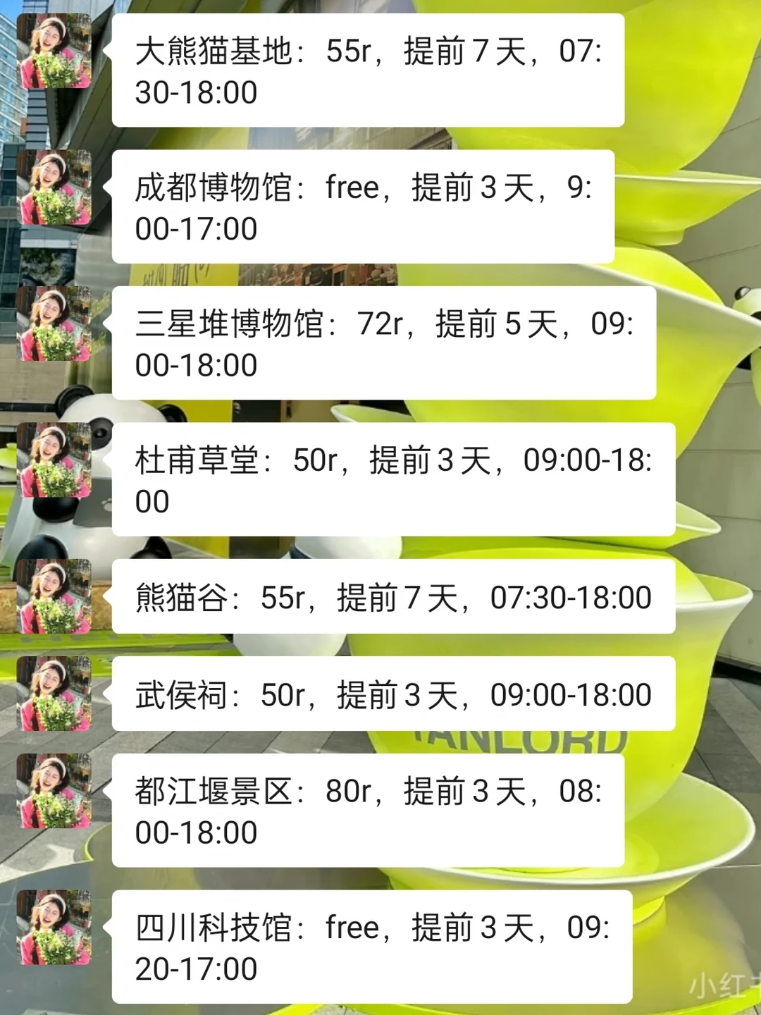 成都会惩罚每一个不提前予约的P人
