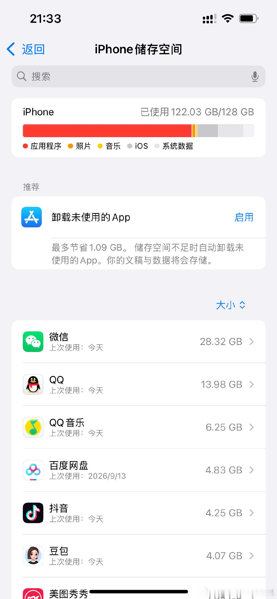 新工作让本就不富裕的内存雪上加霜[捂嘴哭][苦涩][泪]
再坚持坚持好吗我的老13
撑到明年
Are you ok? ​
