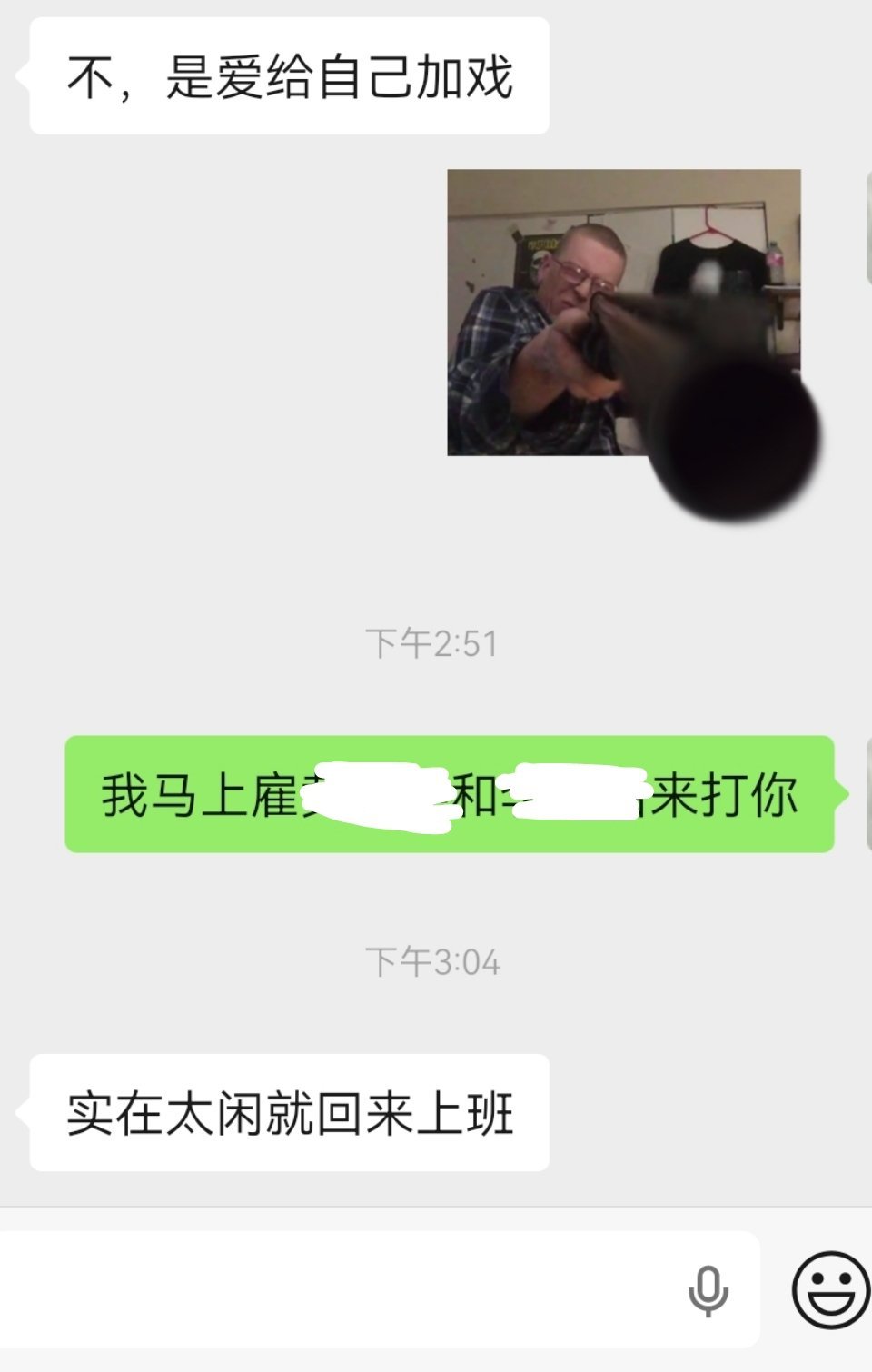 你只是怕了 ，你只是忙不过来了 ​