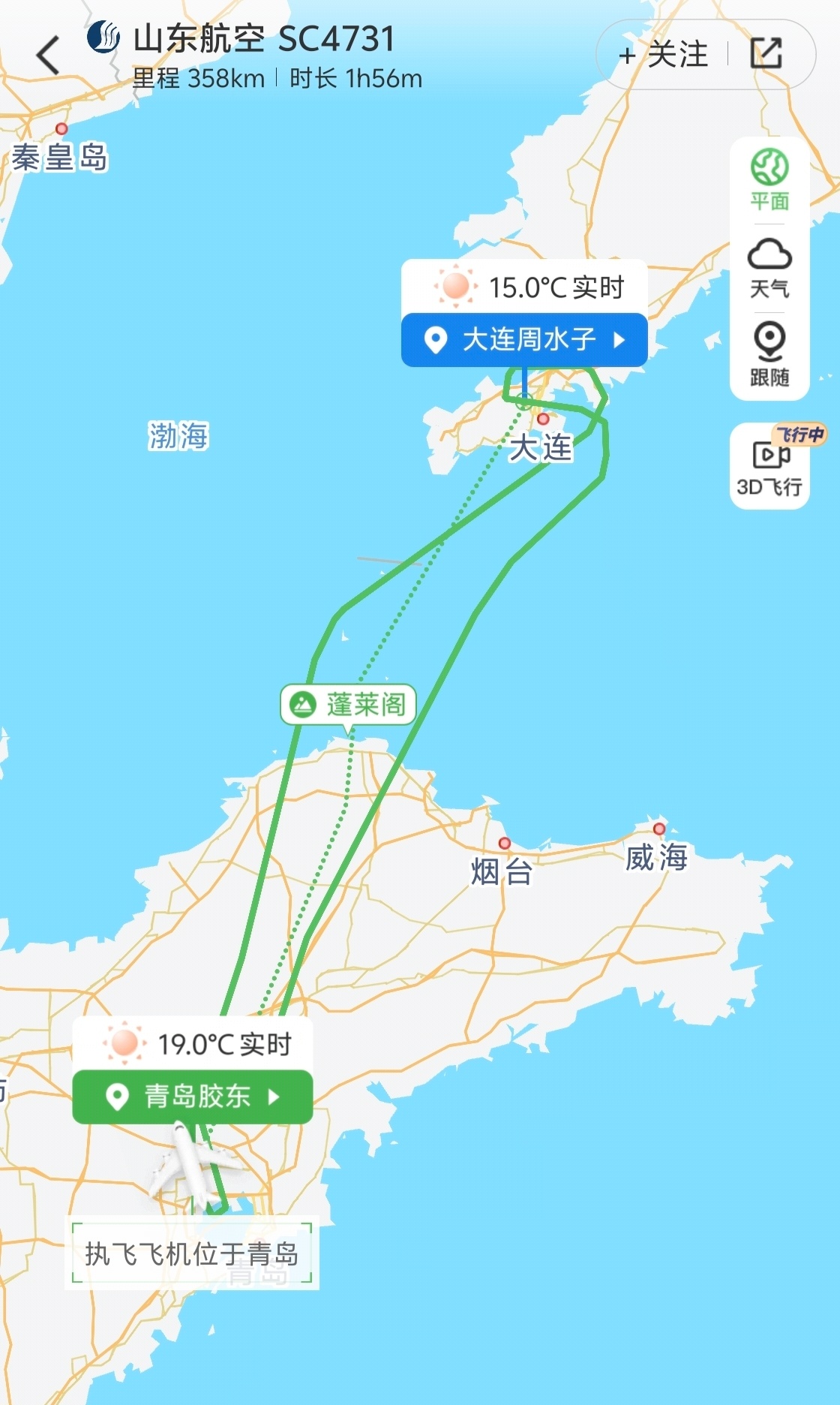 飞机是赶上了，就是落地后直接又飞回来了，这特么[二哈]小侠游世界[超话] ​​​