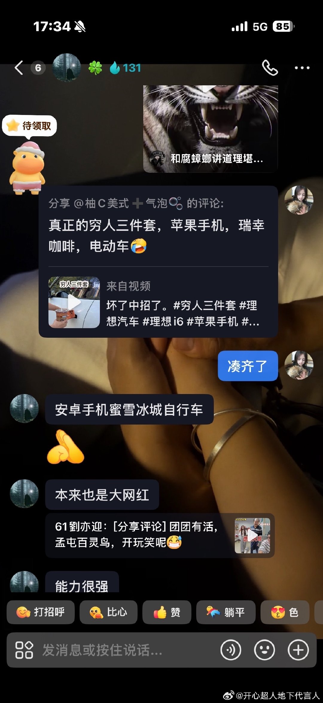 要提车了哈哈哈鸡冻捏 ​​​