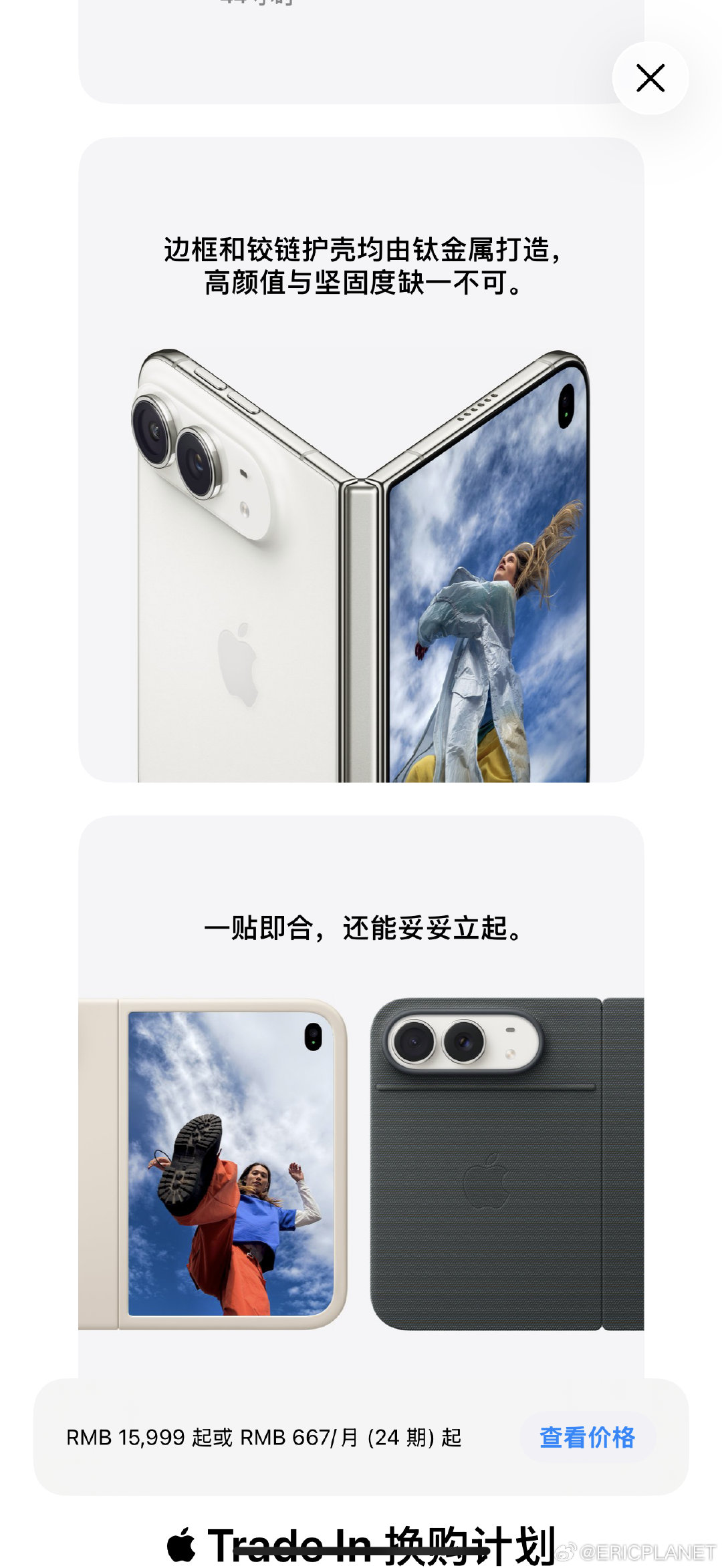 #苹果折叠屏 iphone duo# 三星将铰链设计成这种，之后折叠屏都是这种了。 ​