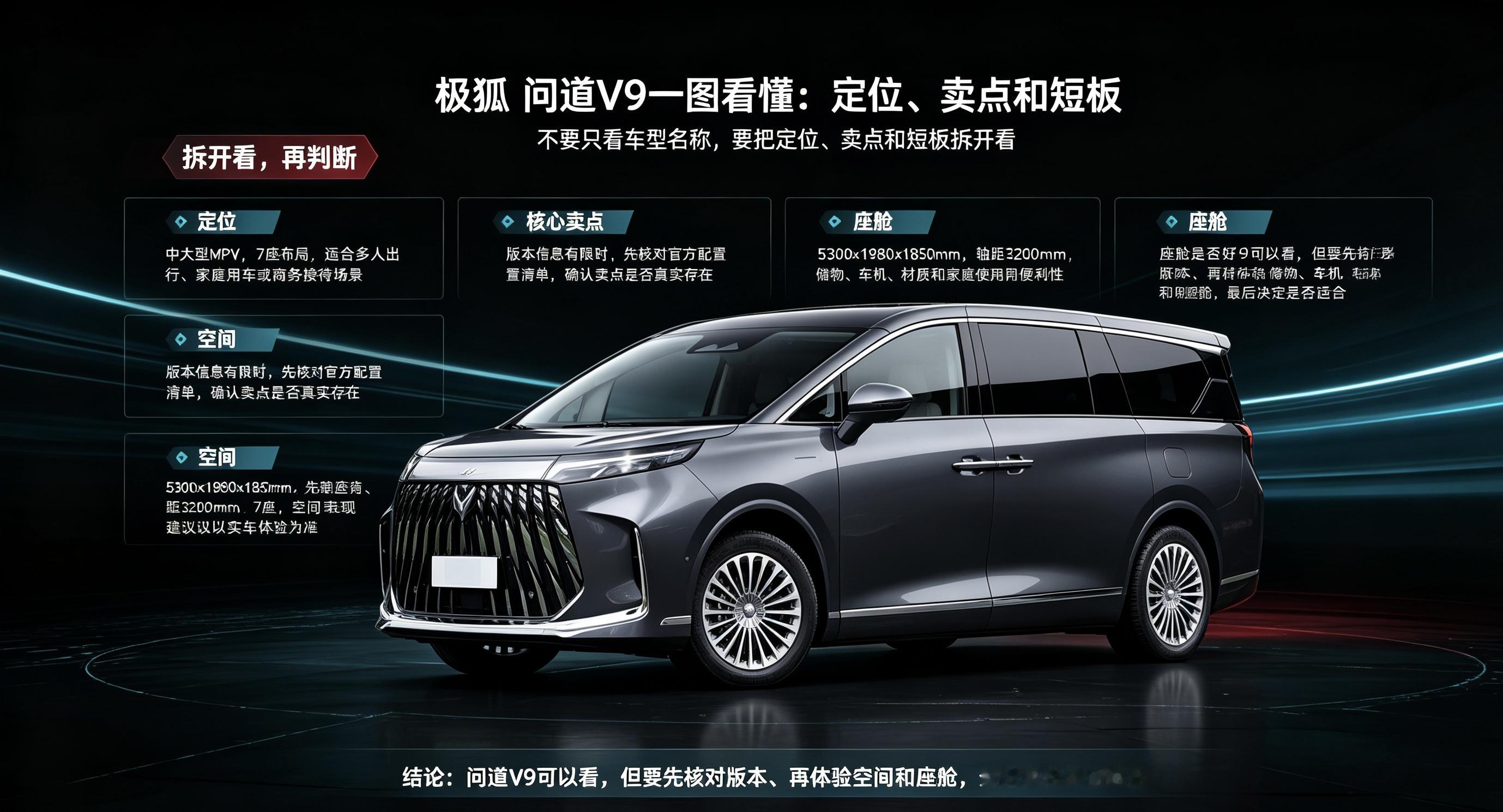 极狐问道V9值得入手吗