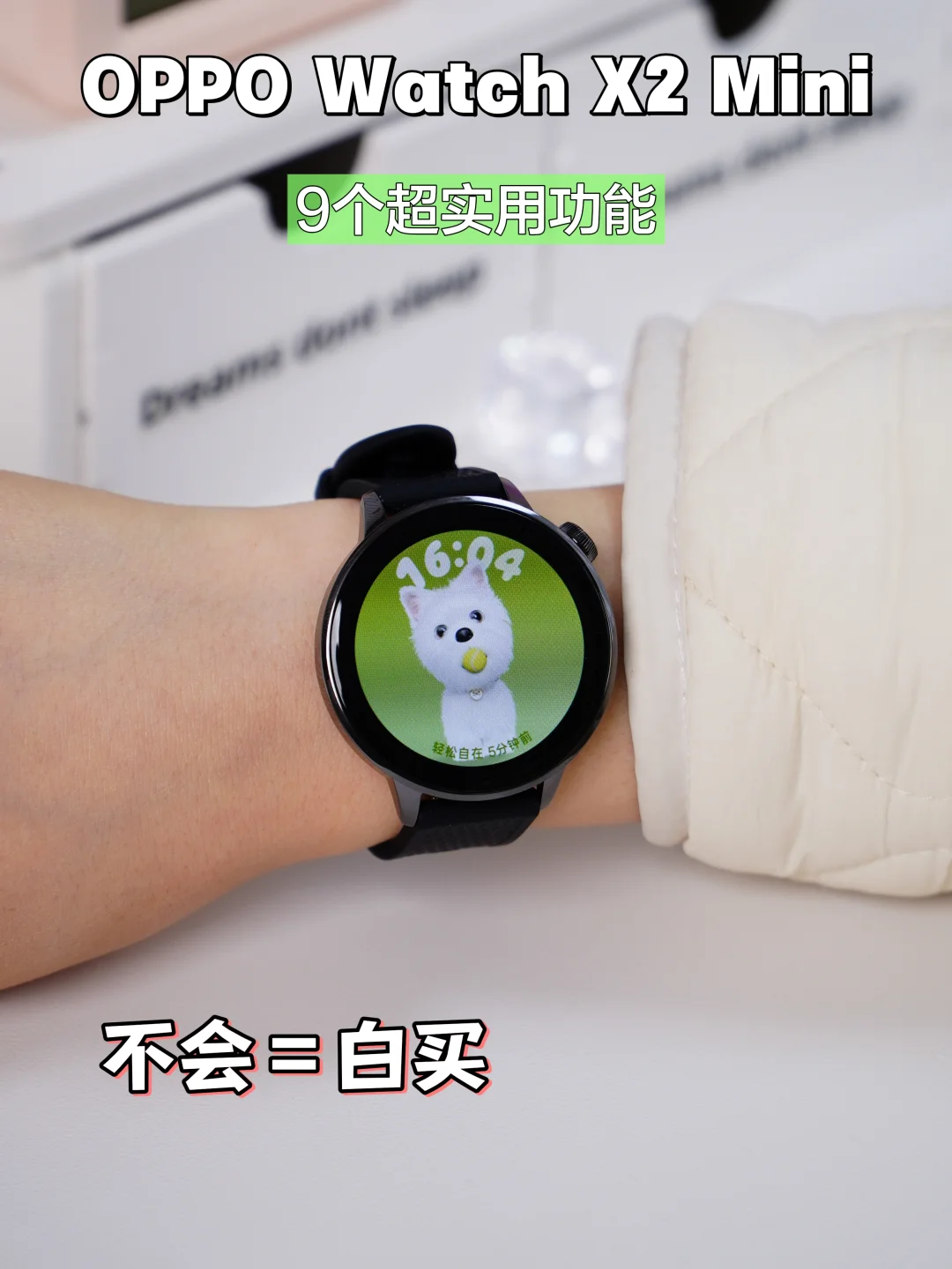 OPPOWatchX2 Mini 9个实用功能！不会＝白买
