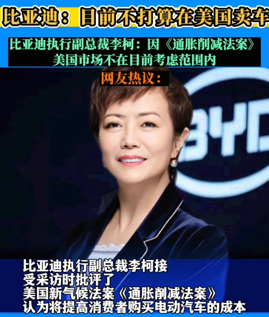 燃油车，真的没明天了
 
比亚迪执行副总裁、美洲地区总裁李柯在近期海外媒体采访中聊到：“任何电池技术，你都能在比亚迪研发的某个角落找到。值得一提，BYD计划2027年实现固态电池小批量示范装车。比亚迪不光研究电池化学，同时非常重视制造能力和设备设计。在随着电池闪充技术的普及，在她看来，中国市场燃油车