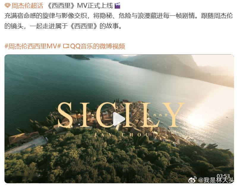 周杰伦《西西里》MV正式上线
看看我发现了什么
[流鼻血]vivo 增距镜套装

大概率是X500 Pro Max？ ​