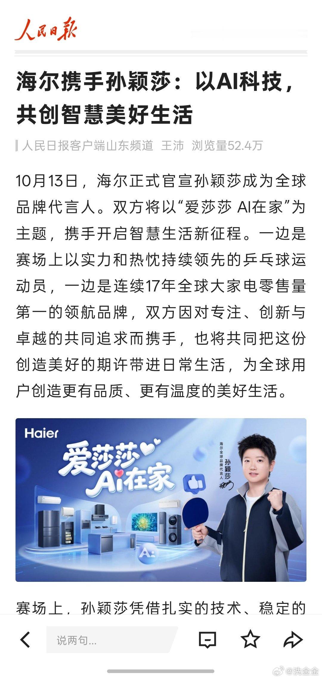 规格真的有点太高了。
知道下家为啥破防了
继续宣传海尔 ​