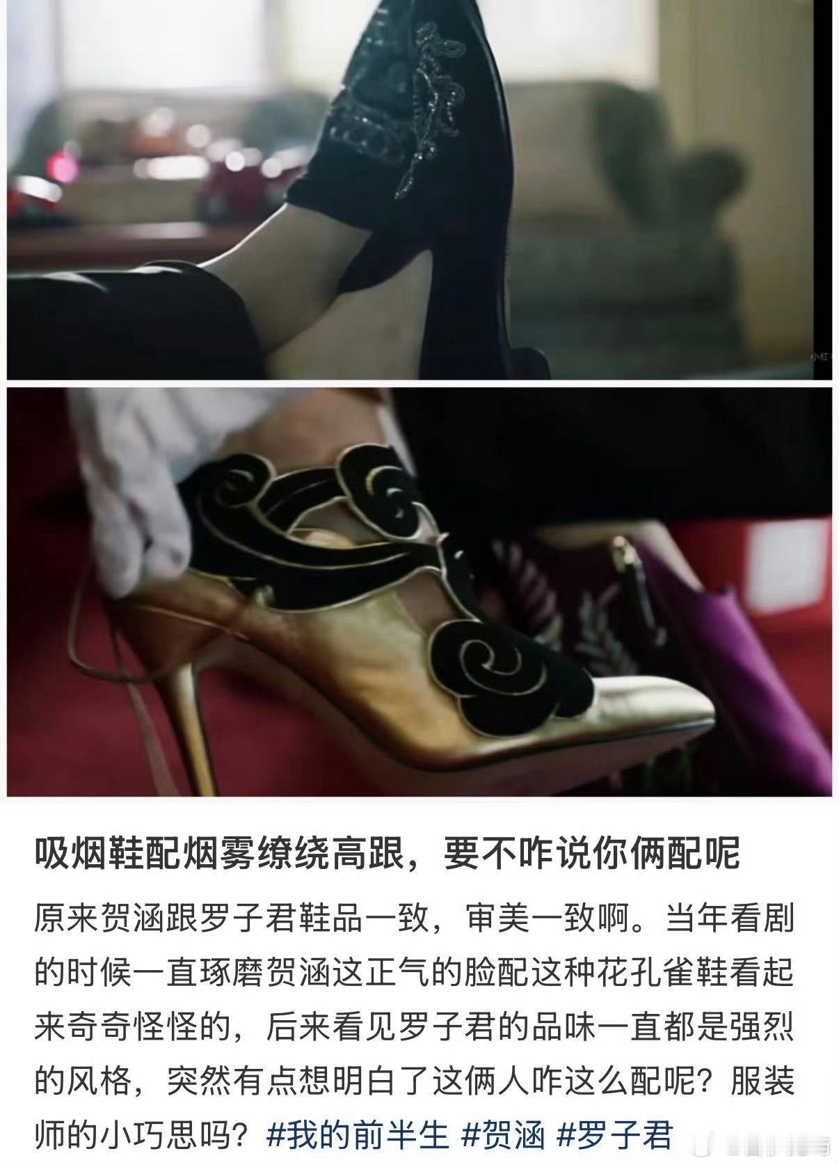 #内娱终于放过甄嬛传了#以前全网翻来覆去抠《甄嬛传》的各种细节、伏笔和穿帮，现在网友的放大镜终于转移目标，轮到《我的前半生》被深度考古了。从贺涵那个光秃秃没有背景的PPT，到罗子君和贺涵迷之契合的鞋品，还有手机时间对不上的穿帮、贺涵雨夜奔赴的名场面，各种搞笑细节一个个被扒出来。经典老 ​