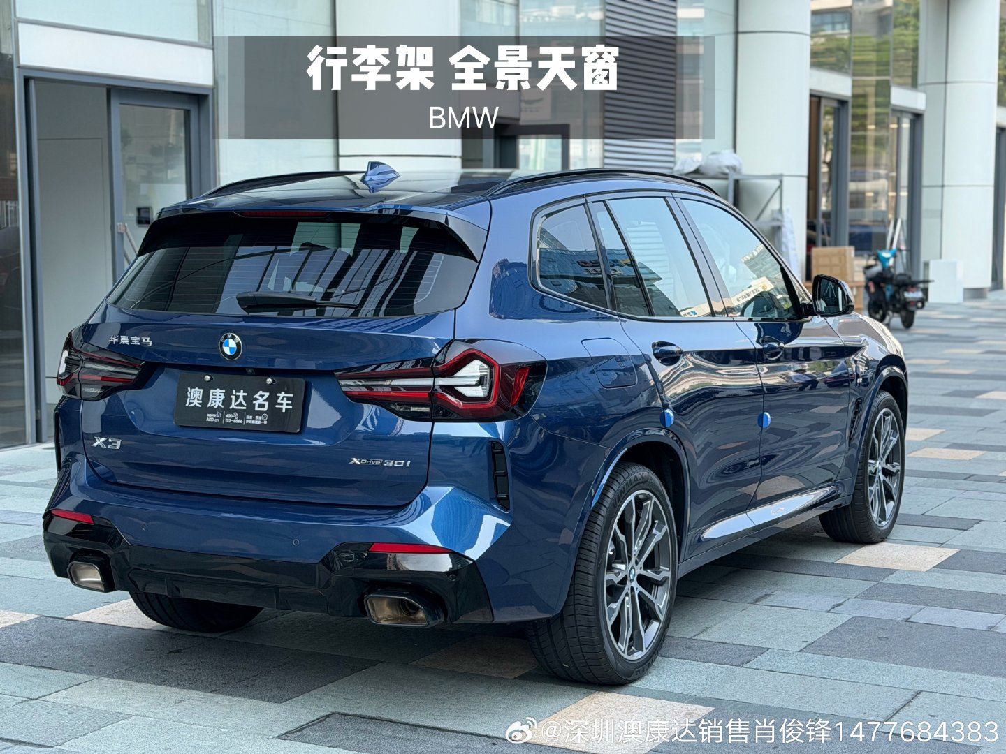 [發][發]最新推荐[發][發]
2022款 宝马X3 xDrive30i 领先型M曜夜套装
入户时间：2021-11
表显里程：37076公里
车价:17.8万元+整备服务费:5000元
+一年质保费:3650元
车辆编码：227156 ​