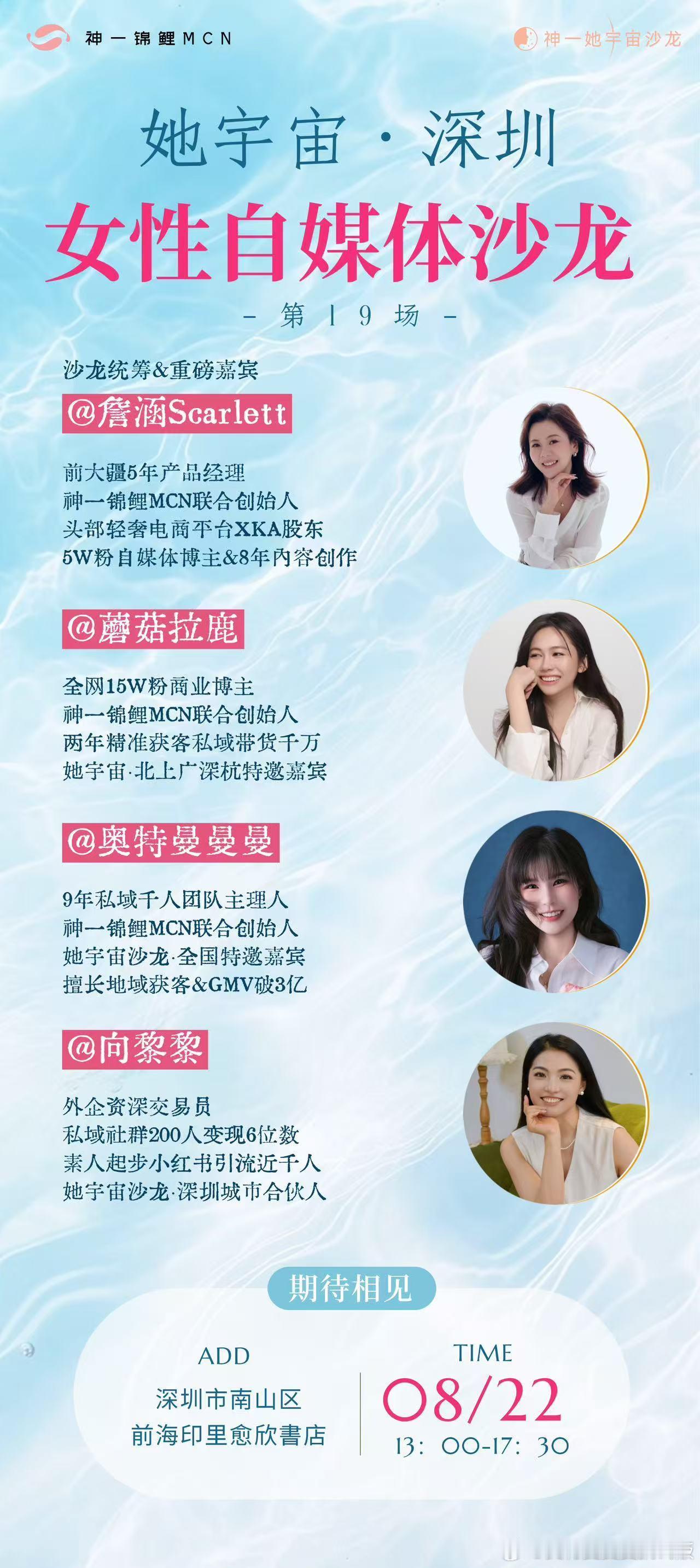 深圳这周活动还没搞，29号南宁自媒体沙龙已经在开第一次会议了。

疑问：为什么我们场地在富力万达嘉华，这么五星级的场地，
还有5个嘉宾+3个女摄+茶歇，却只收报名费𝟏𝟐𝟗/人。不怕亏钱吗？

开保时捷的南宁筹办姐妹：主要是之前也没整过，怕超过𝟏𝟐𝟗没人报名来。
第一次打打样，后面 ​