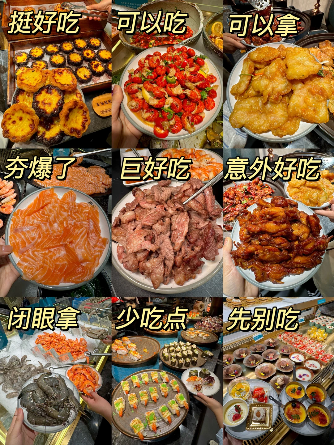 上海坠便宜自助！！回本攻略！！