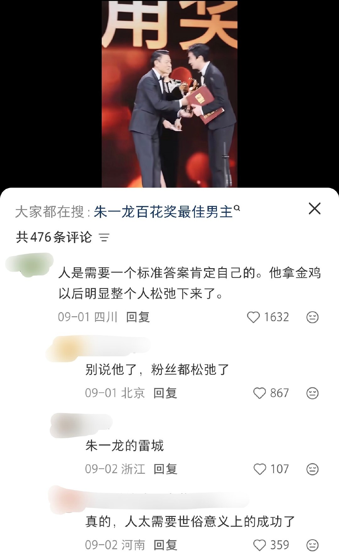 我这辈子就算忘了自己叫什么，都永远不会忘记那一天[捂嘴哭]#朱一龙# ​