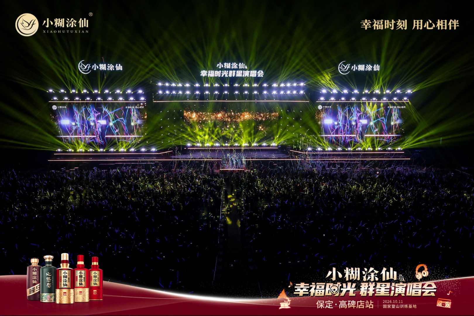 #孙楠拯救高音响彻保定演唱会##在保定高碑店演唱会听孙楠拯救高音# 孙楠唱功依旧稳得惊人，《拯救》高音爆发力直冲天灵盖，一开嗓直接点燃整个演唱会现场。 ​