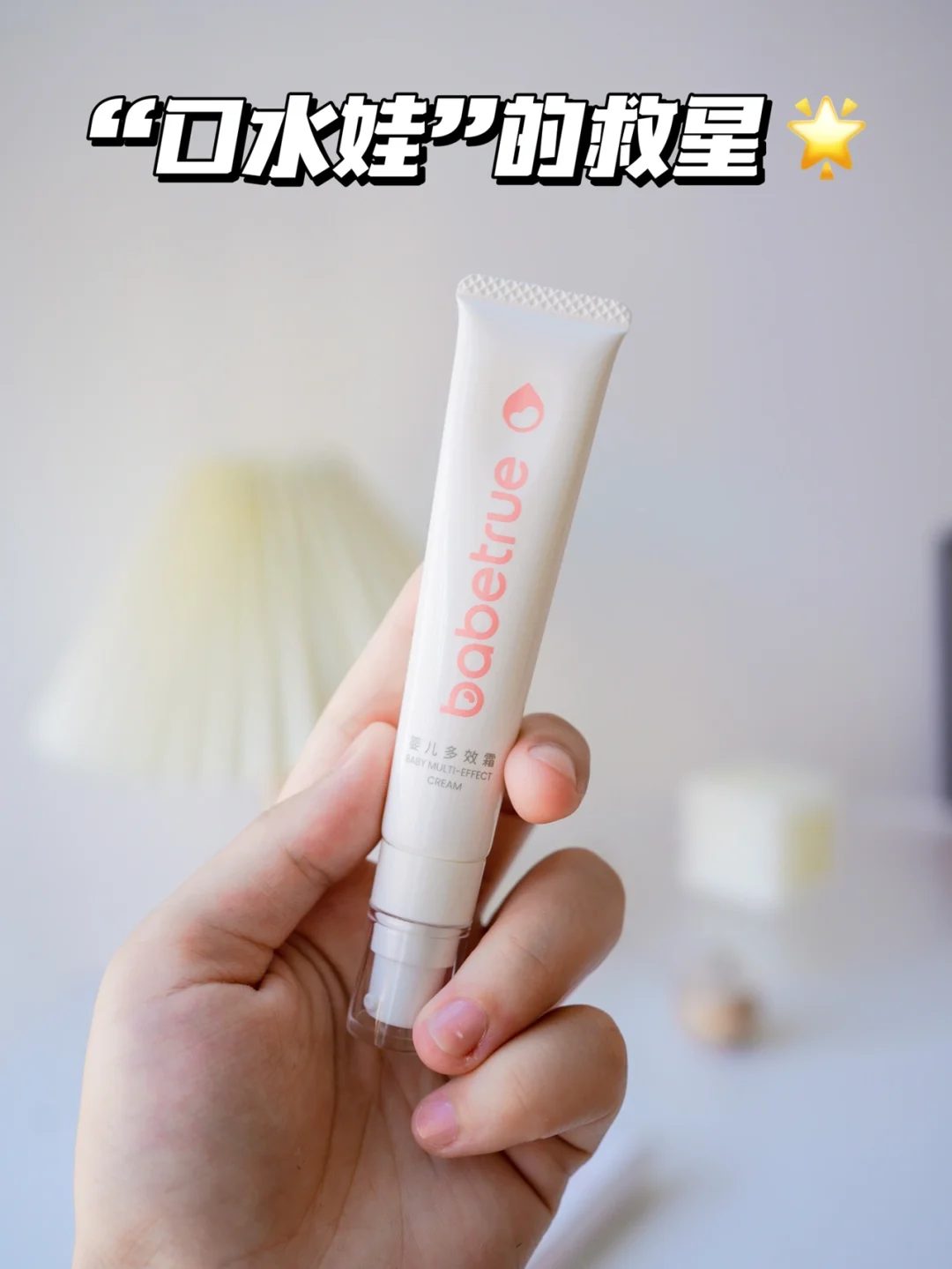 力推！我不允许“口水娃”还没用上它｜儿初宝