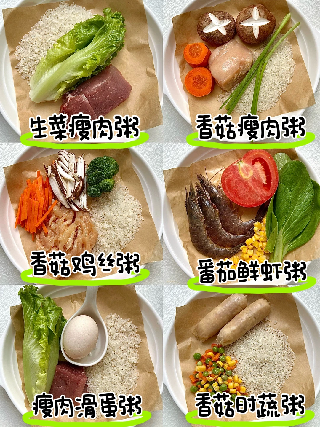 营养美味的果蔬粥不重样‼️简单好做好吃